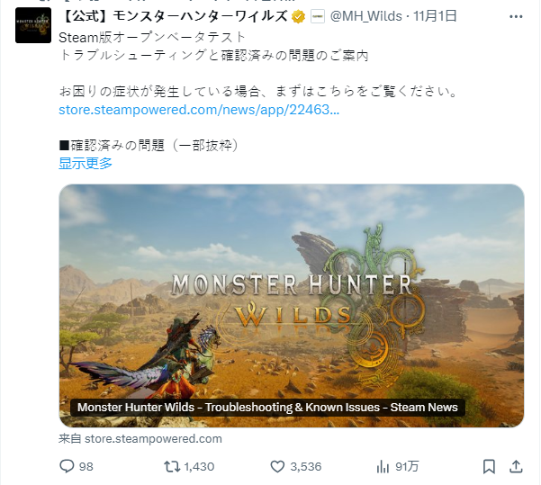 卡普空回应《怪物猎人荒野》将尽力优化3