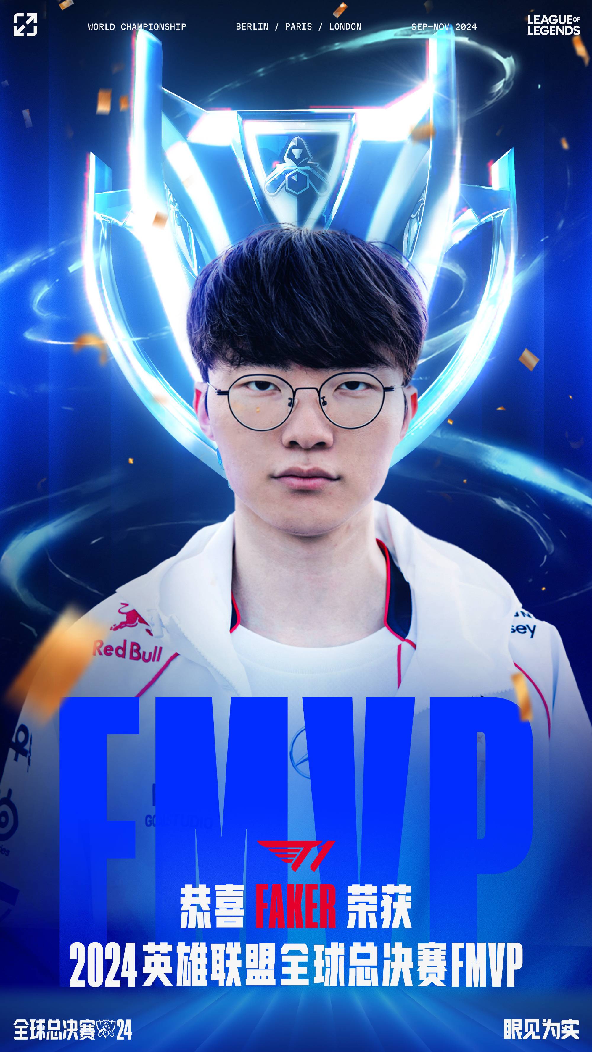 《LOL》S14总决赛T1夺冠续写传奇3