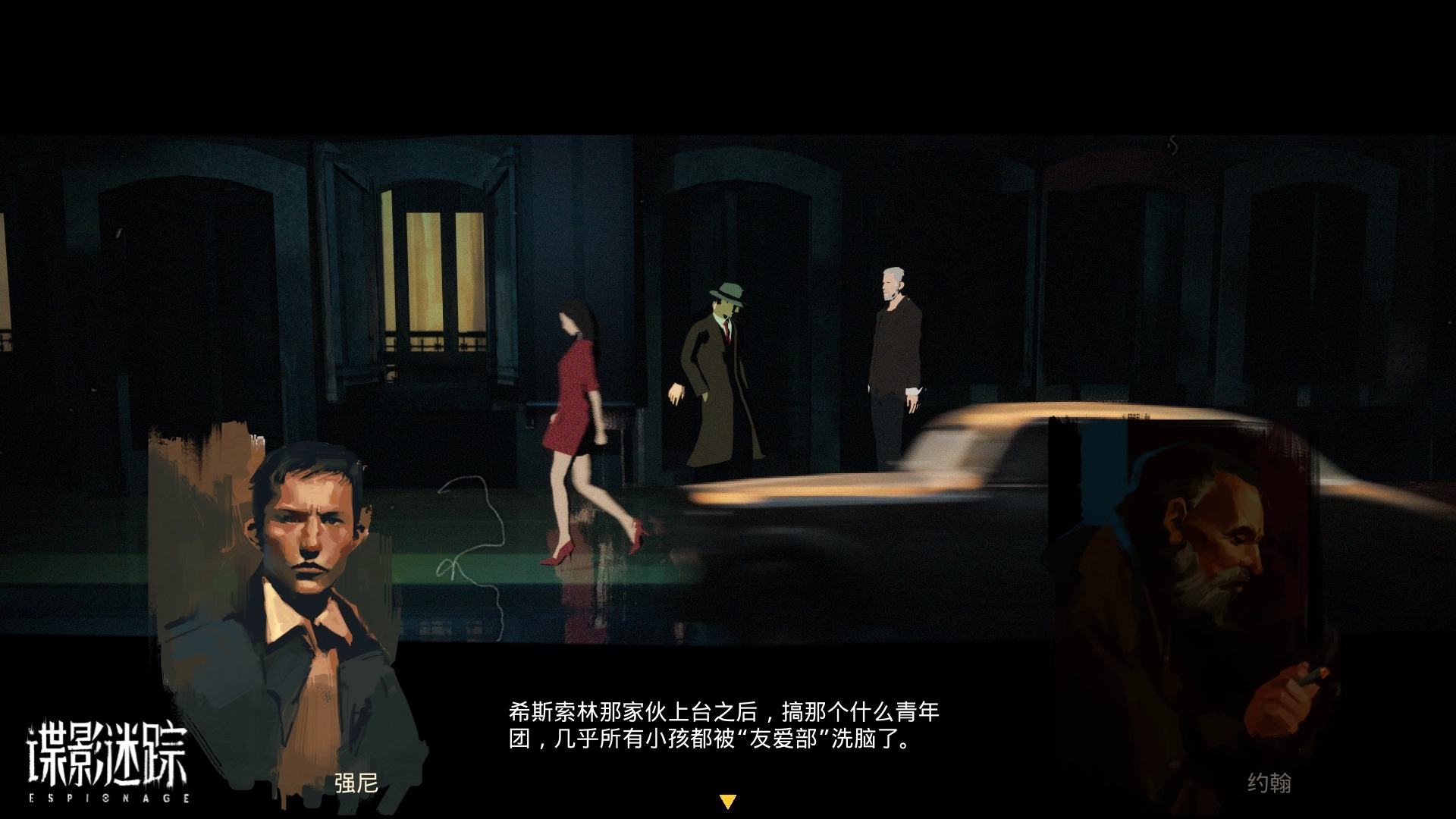 2D剧情解谜游戏《谍影迷踪》试玩版上线3