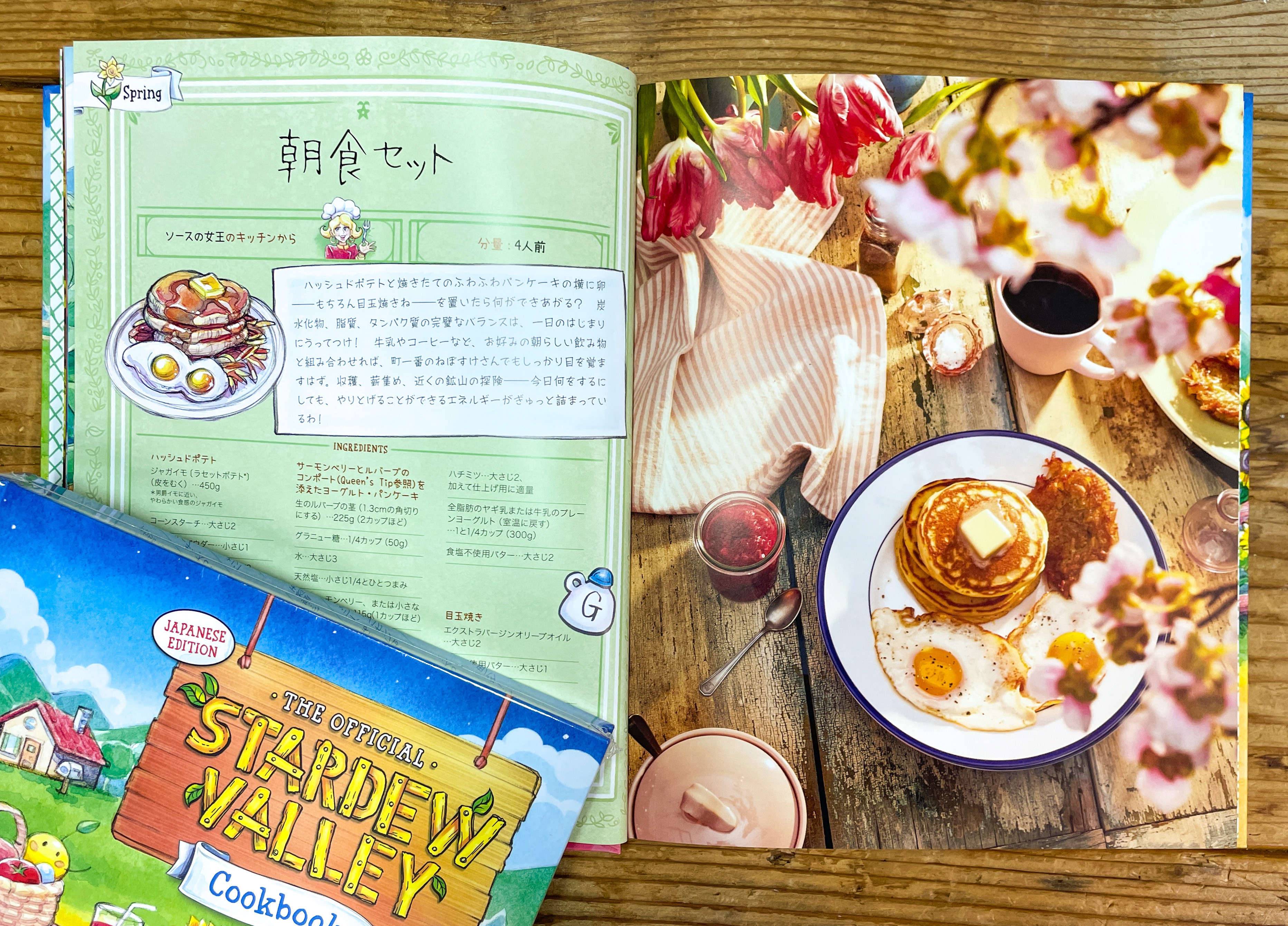《星露谷》官方食谱日文版发售中文版待公布2