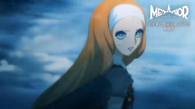 《暗喻幻想》第2支剧情预告发布玩家反响热烈2