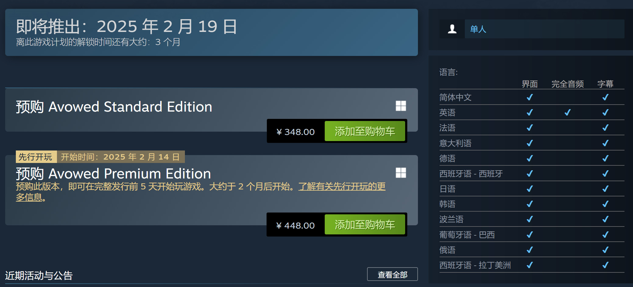 《宣誓》预购正式开启Steam国区售价348元1