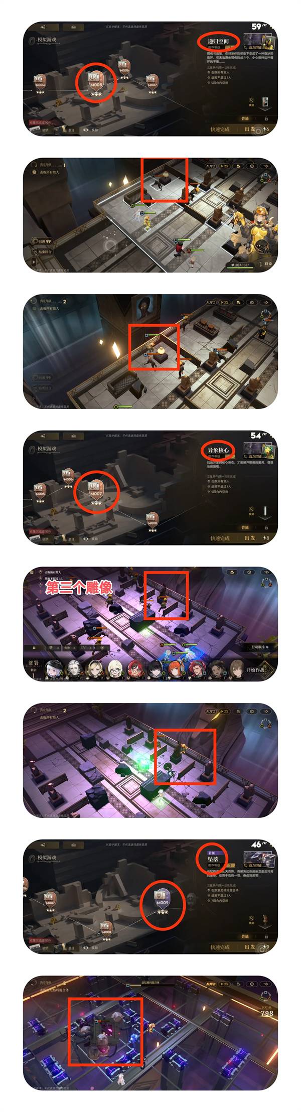 《异象回声》序章模拟游戏解密图文攻略1