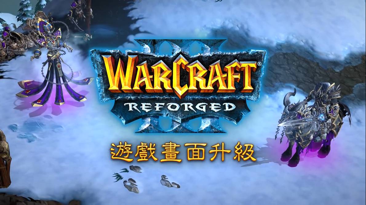 《魔兽争霸：重制版》战斗合辑宣传片正式上线10