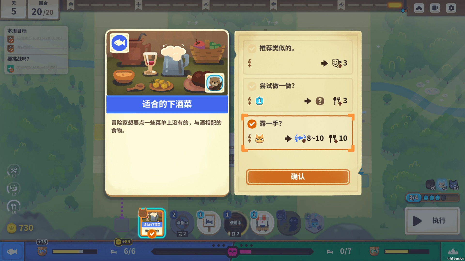 回合制策略管理游戏《莎拉的黑店》已发售3
