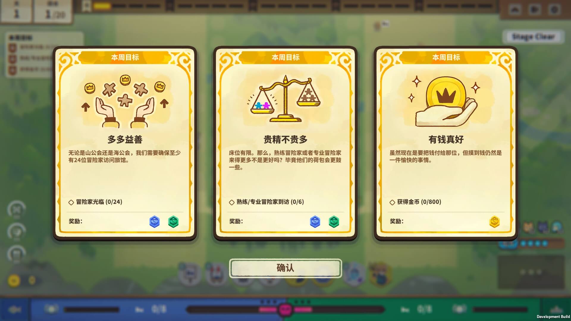回合制策略管理游戏《莎拉的黑店》已发售5