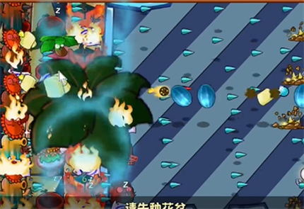 《pvz杂交版》英雄模式爆炸装置通关方法7