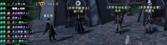 下一站江湖2夹谷酒配方获得方法介绍