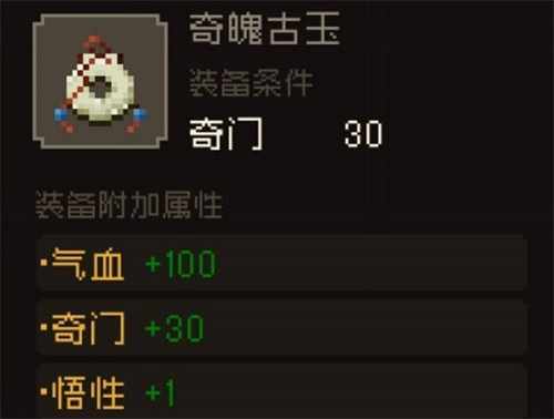 大江湖之苍龙与白鸟悟性点获取途径一览