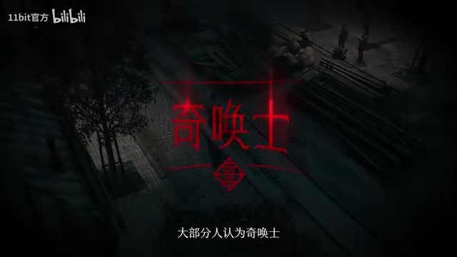 叙事RPG《奇唤士》主机发售日预告12月4日登陆1