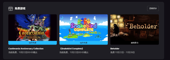 Epic喜加一《贪吃鸟》免费领取下周再送《旁观者》1