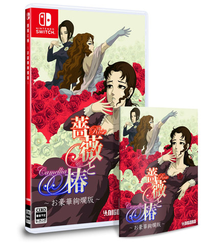 魔性扇巴掌游戏《蔷薇与椿》Switch实体版预售开启1