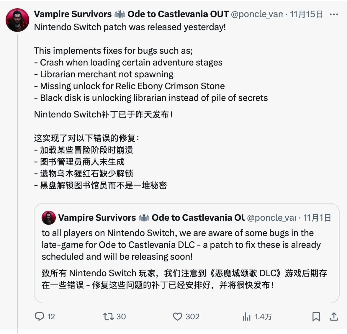 《吸血鬼幸存者》Switch版更新补丁发布修复BUG2