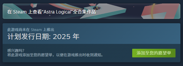 模拟经营新作《银河尽头的餐厅》2025年Steam发售2