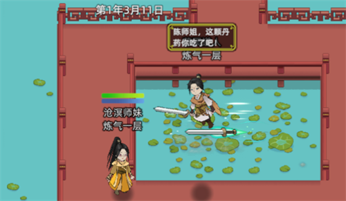 《修仙家族模拟器2》双修作用以及消耗说明1