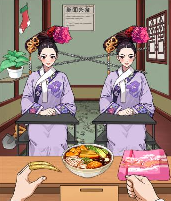 《就我眼神好》辨别娘娘通关攻略流程1
