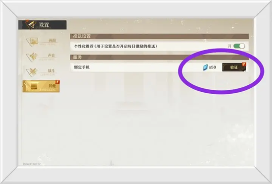 《无尽梦回》免费梦晶获取方式整理一览1