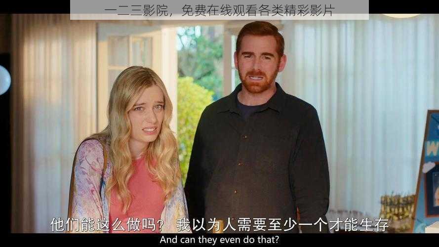 一二三影院免费在线观看各类精彩影片