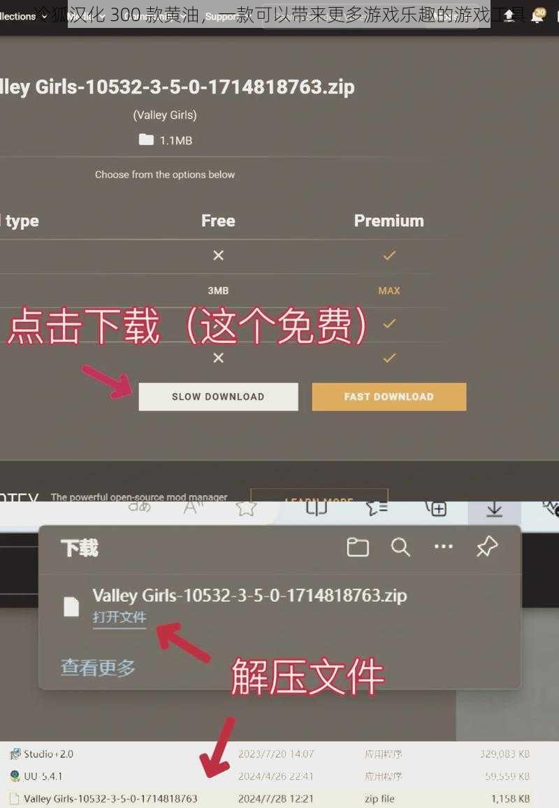 冷狐汉化 300 款黄油，一款可以带来更多游戏乐趣的游戏工具