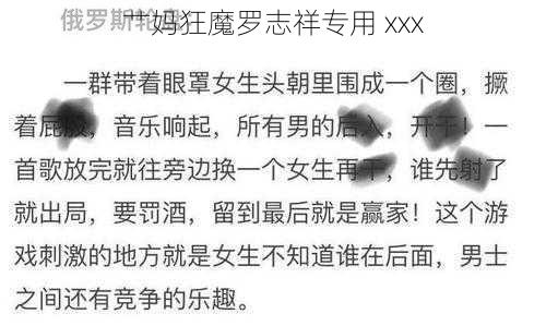 如何应对网络艹妈狂魔罗志祥专用 xxx