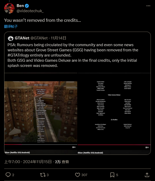 《GTA三部曲》更新开发者不满名字在开场动画中被删3