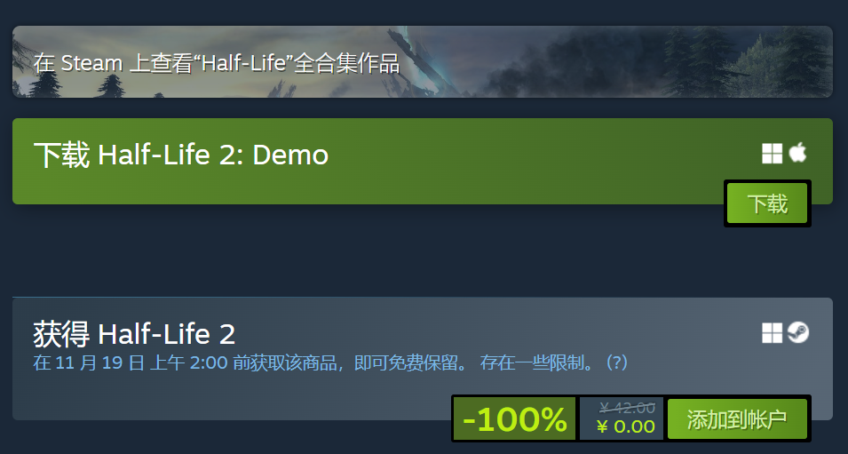 庆祝《半条命2》20周年Steam免费领取1