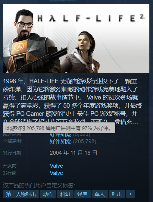 庆祝《半条命2》20周年Steam免费领取2