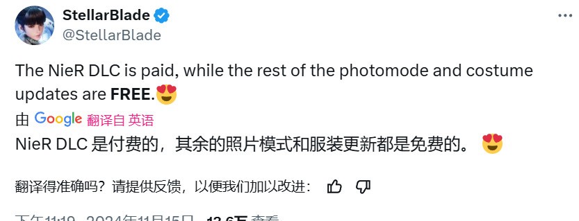 《剑星》联动《尼尔》DLC服饰收费新模式免费1