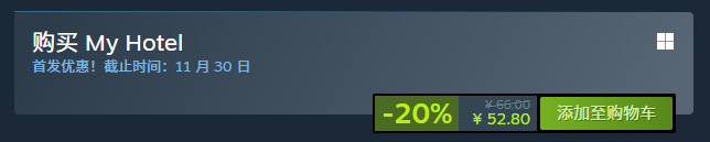 酒店经营模拟游戏《我的酒店》登陆Steam平台2