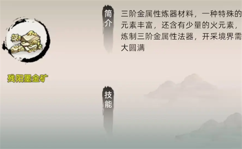 《修仙家族模拟器2》矿石怎么获取矿石获得方法分享1