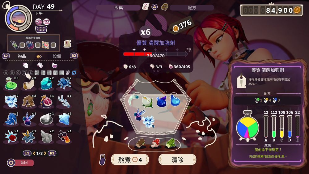 《魔药经济学：神秘的魔法药水商店》中文版发售2