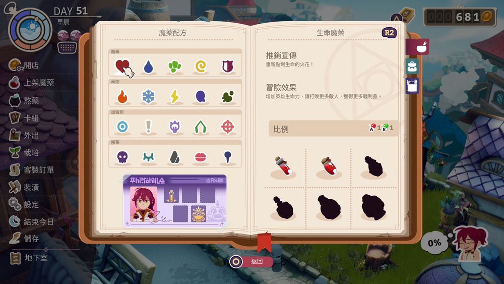 《魔药经济学：神秘的魔法药水商店》中文版发售3
