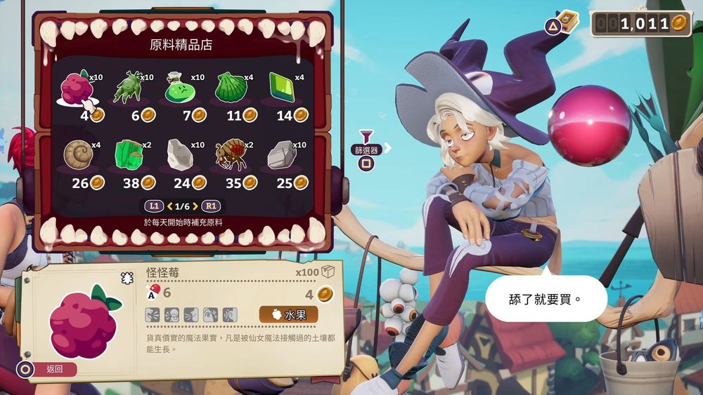 《魔药经济学：神秘的魔法药水商店》中文版发售6