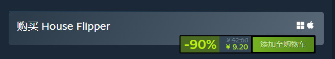 清洁模拟游戏《房产达人》Steam超低折扣仅需9.2元2