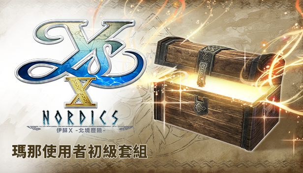 《伊苏X-北境历险-》迎首次折扣及全新DLC上线3