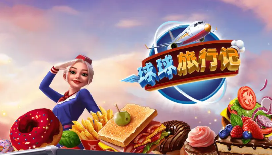 《球球旅行记》公测兑换码福利大全1