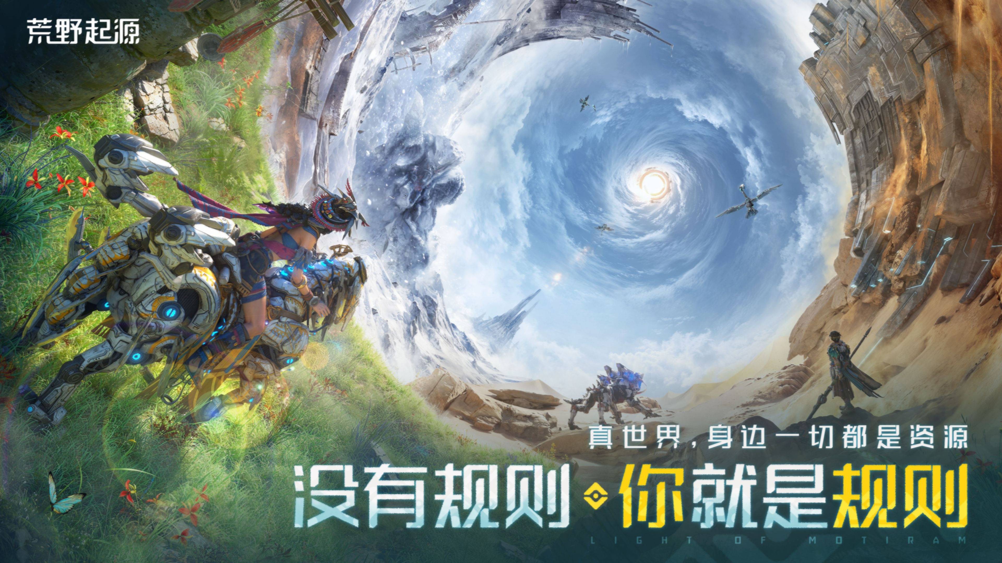 《荒野起源》PV首曝索尼PlayStation合作公布18
