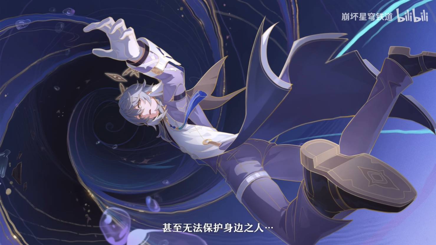 《崩坏：星穹铁道》2.7版本星期日新PV发布7