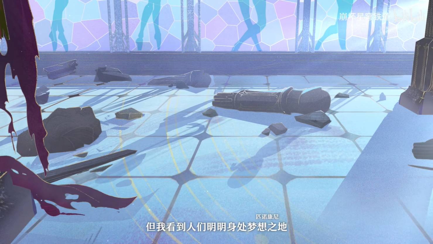 《崩坏：星穹铁道》2.7版本星期日新PV发布9