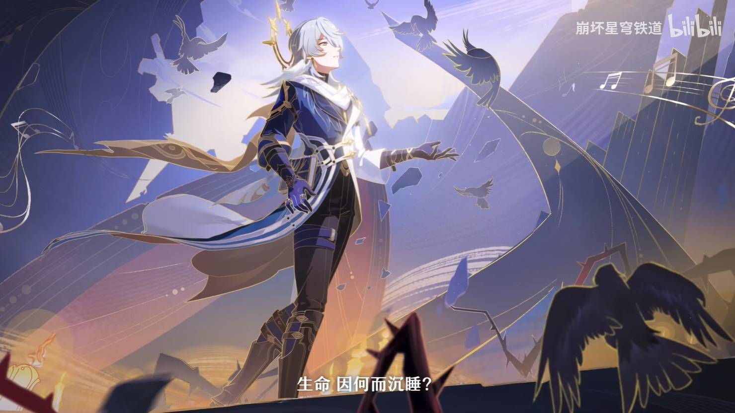 《崩坏：星穹铁道》2.7版本星期日新PV发布23