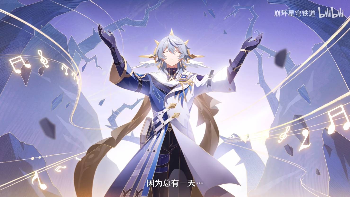 《崩坏：星穹铁道》2.7版本星期日新PV发布24