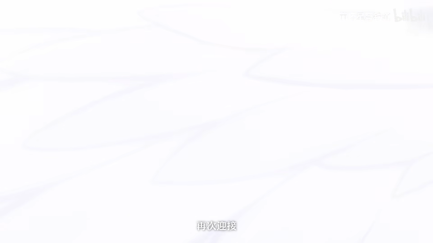《崩坏：星穹铁道》2.7版本星期日新PV发布28