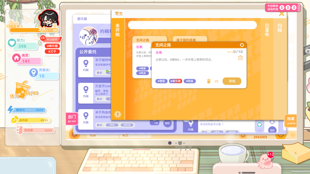 同人圈模拟经营游戏《太太！我喜欢你！》抢先体验发售5