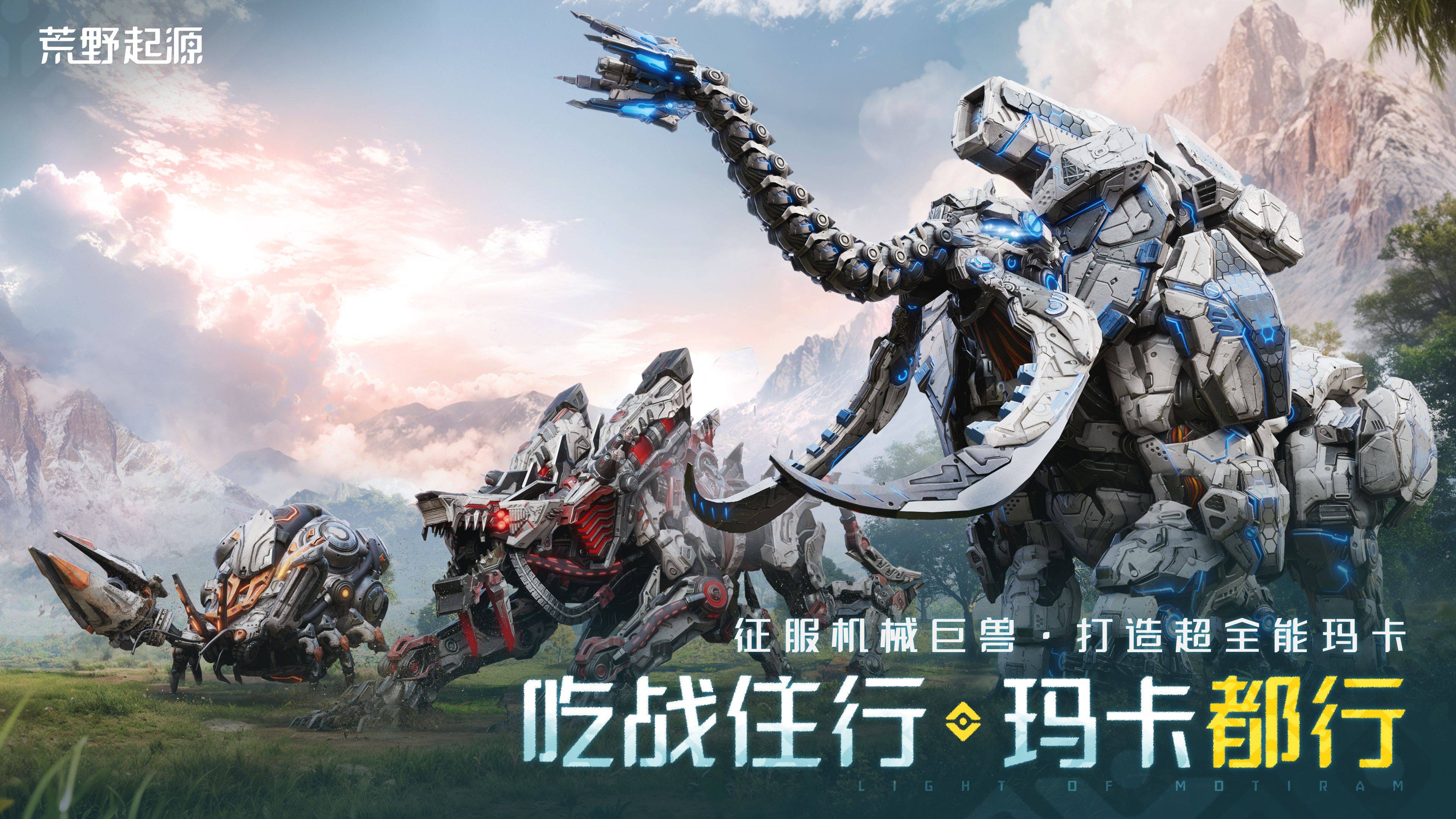 《荒野起源》首曝并开放预约与索尼PlayStation合作4
