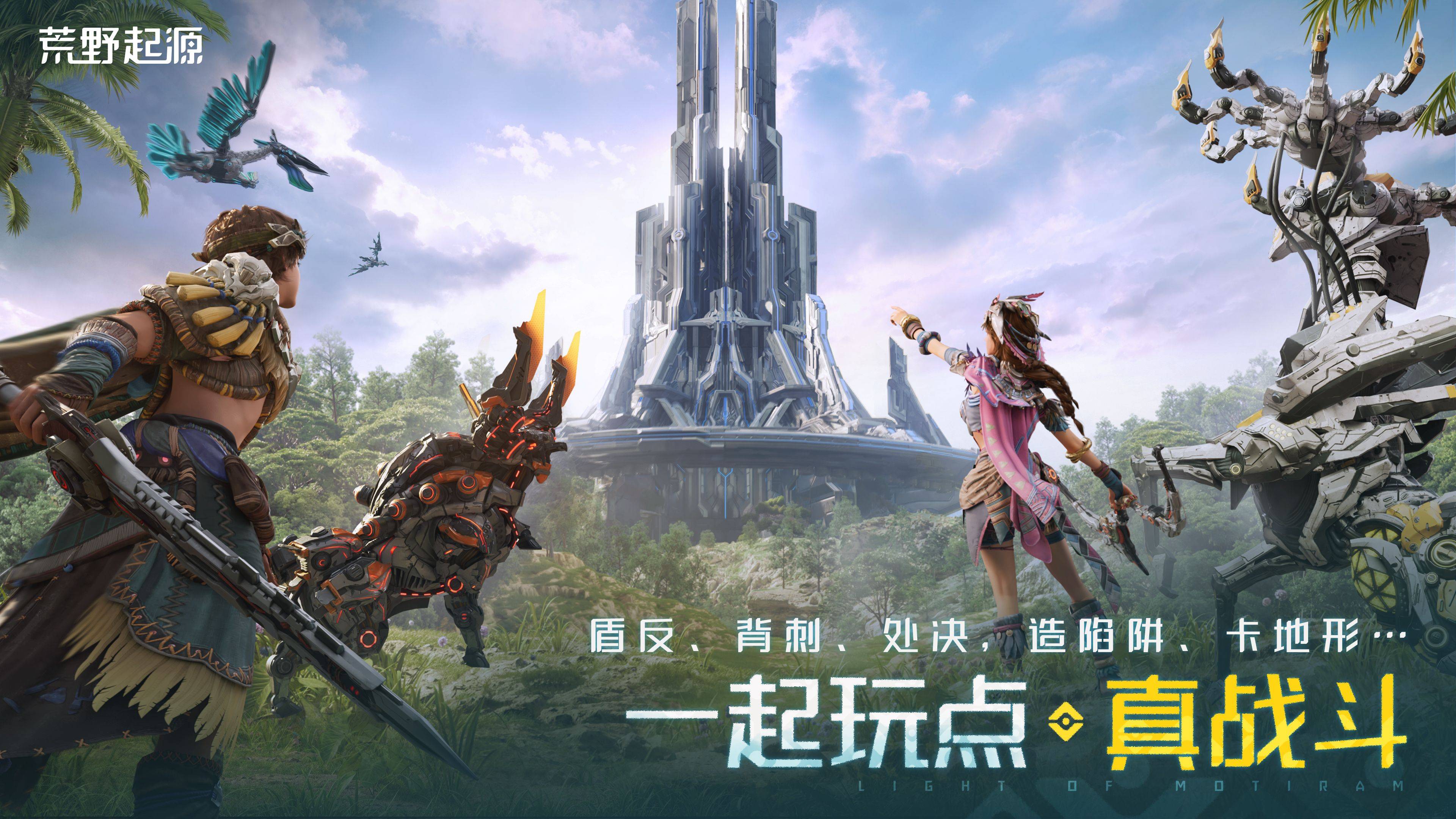 《荒野起源》首曝并开放预约与索尼PlayStation合作5