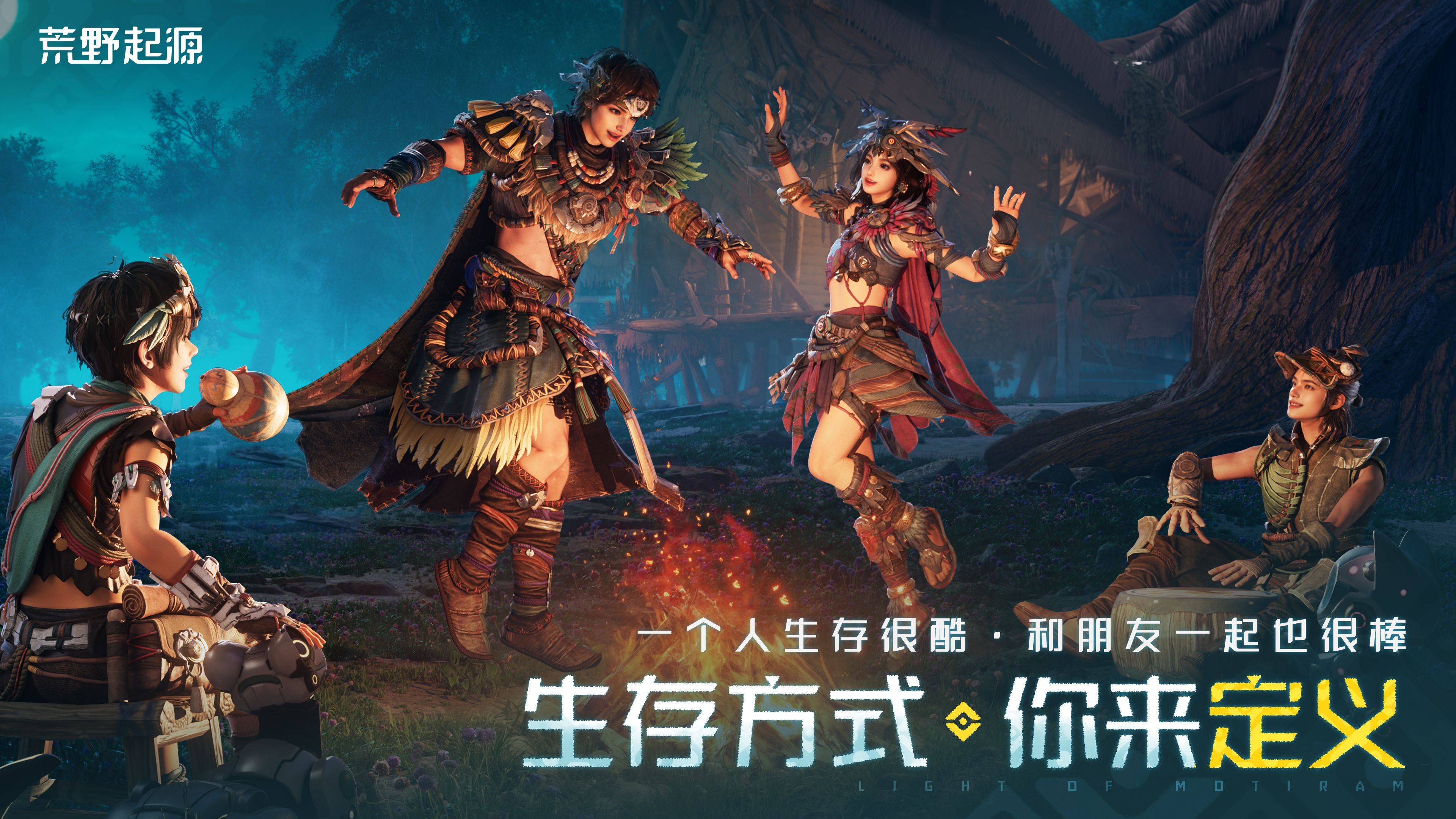 《荒野起源》首曝并开放预约与索尼PlayStation合作6