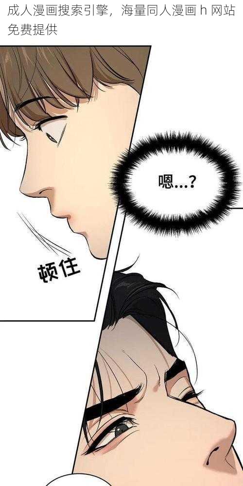 成人漫画搜索引擎，海量同人漫画 h 网站免费提供