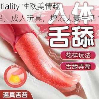 bestiality 性欧美情趣用品，成人玩具，增添夫妻生活情趣