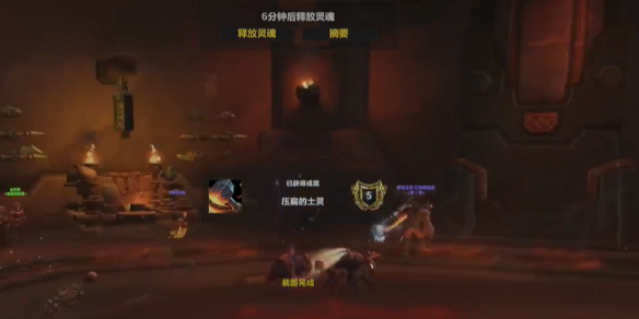 魔兽世界11.0压扁的土灵成就获得方法
