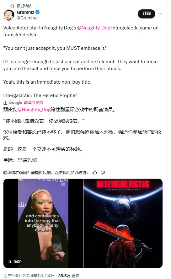 《星际：异端先知》光头女主引热议撞脸《GTA6》3